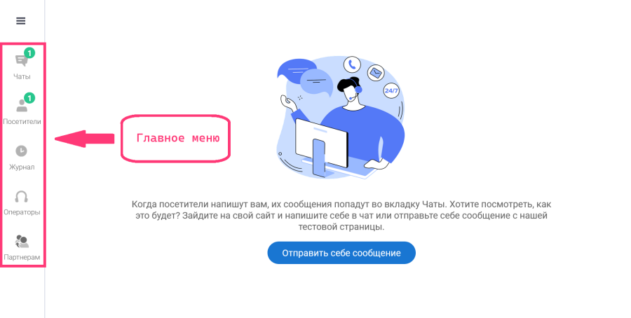 Главное меню 1.png