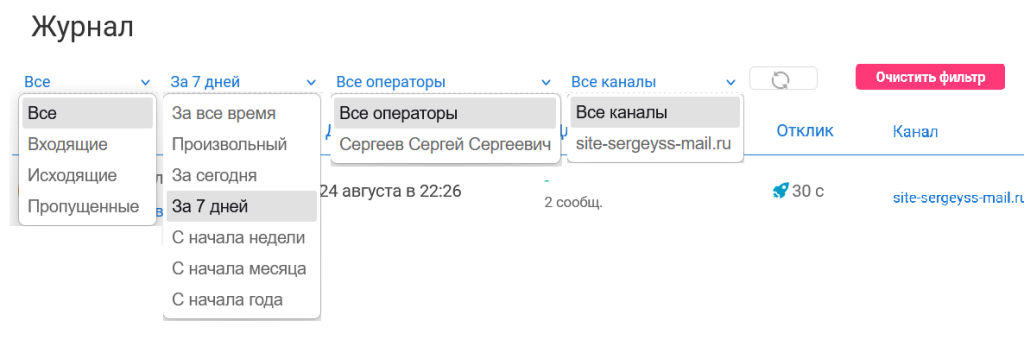 Журнал 2.png